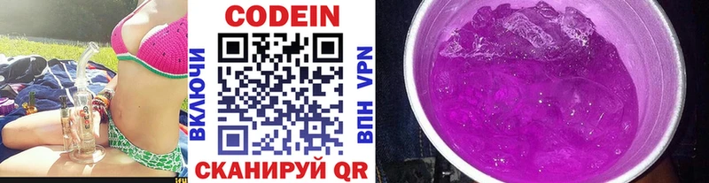 Купить закладки  Клин  Кодеиновый сироп Lean напиток Lean (лин) 