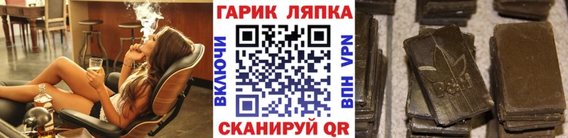 ГАШИШ хэш  Купить  Клин 