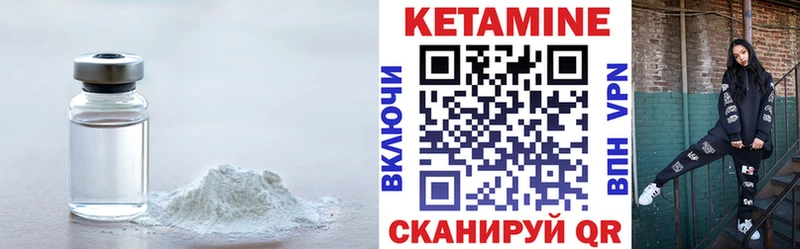 Купить где  Клин  Кетамин VHQ 