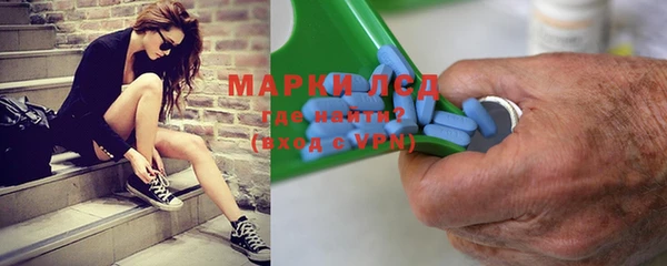 марки nbome Вяземский