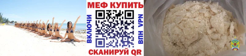 Меф мука  Купить  Клин 
