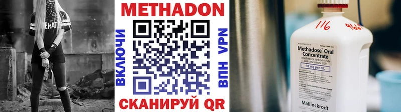 Купить закладки  Клин  МЕТАДОН methadone 